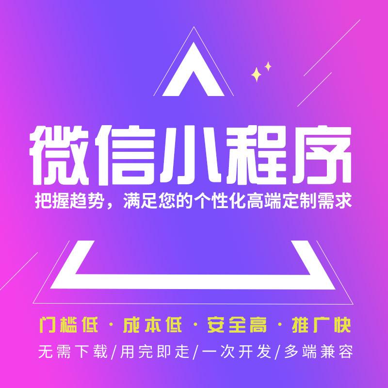 浩创云专业承接各类小程序制作-第14张图片-小程序制作网