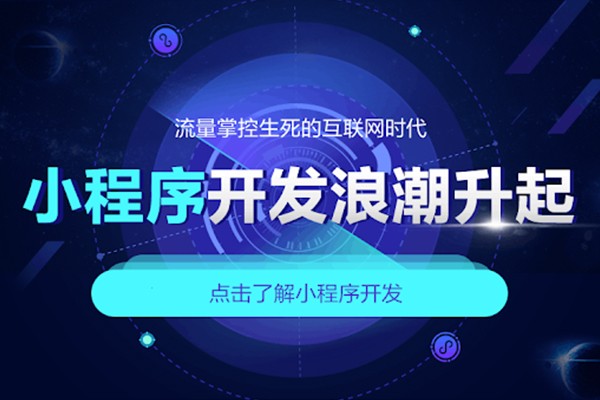 浩创云专业承接各类小程序制作-第6张图片-小程序制作网