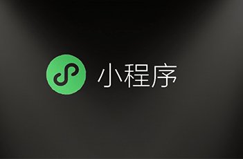 浩创云专业承接各类小程序制作-第43张图片-小程序制作网