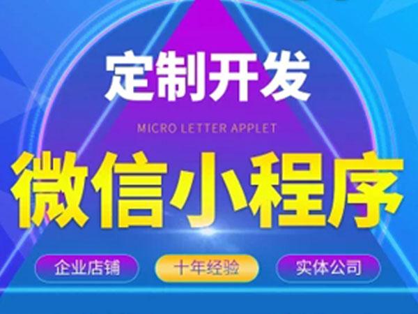 浩创云专业承接各类小程序制作-第37张图片-小程序制作网