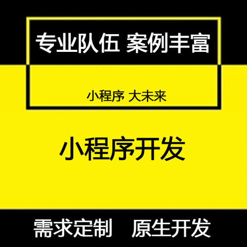 浩创云专业承接各类小程序制作-第27张图片-小程序制作网