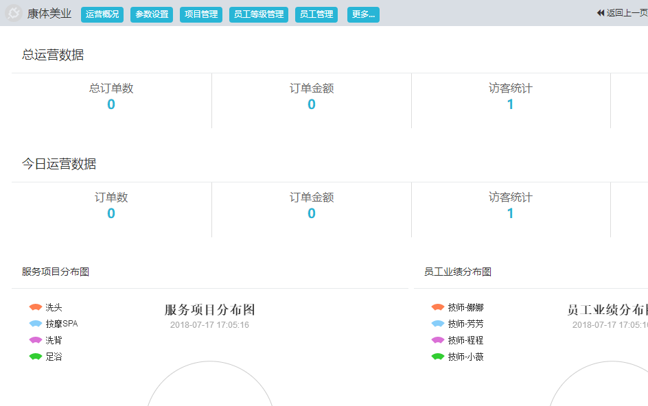 康体美业微信小程序制作，康体美业微网站制作