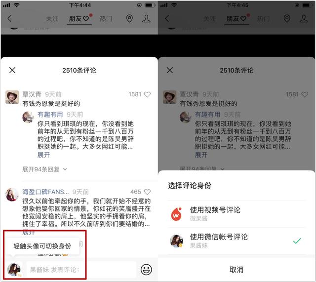 iOS微信更新！“拍一拍” 可自定义 视频号支持弹幕！-第6张图片-小程序制作网