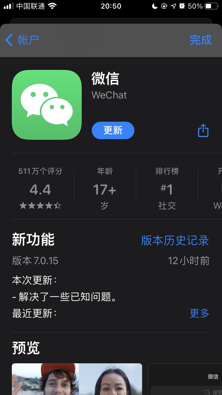 微信iOS版 7.0.15正式版更新：消息操作界面改变，拍一拍气泡提醒