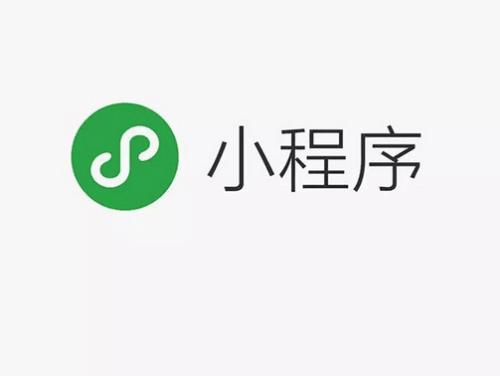 小程序开发过程中会遇到那些问题？-第1张图片-小程序制作网