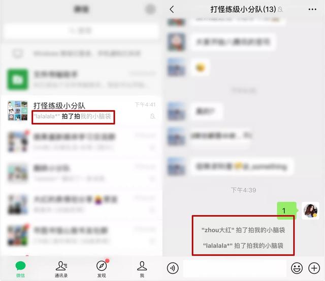 iOS微信更新！“拍一拍” 可自定义 视频号支持弹幕！-第3张图片-小程序制作网