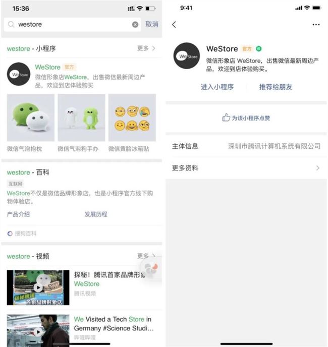 微信品牌小程序正式开启公测-第1张图片-小程序制作网