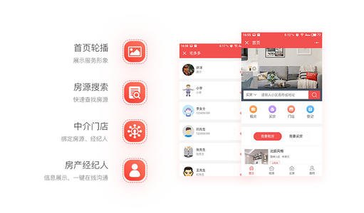 房产中介开发小程序有什么好处和优势？-第2张图片-小程序制作网