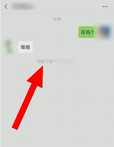 微信拍一拍在哪里，微信拍一拍怎么进入使用？-第5张图片-小程序制作网