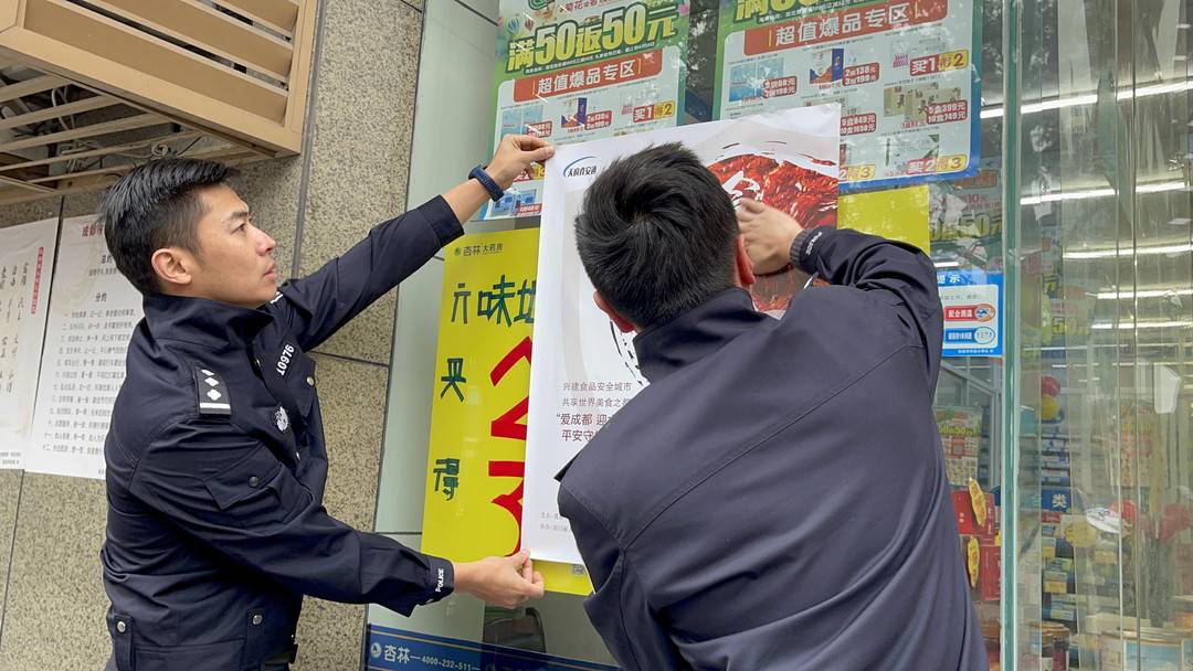 成都警方“天府食安通”小程序正式发布-第2张图片-小程序制作网