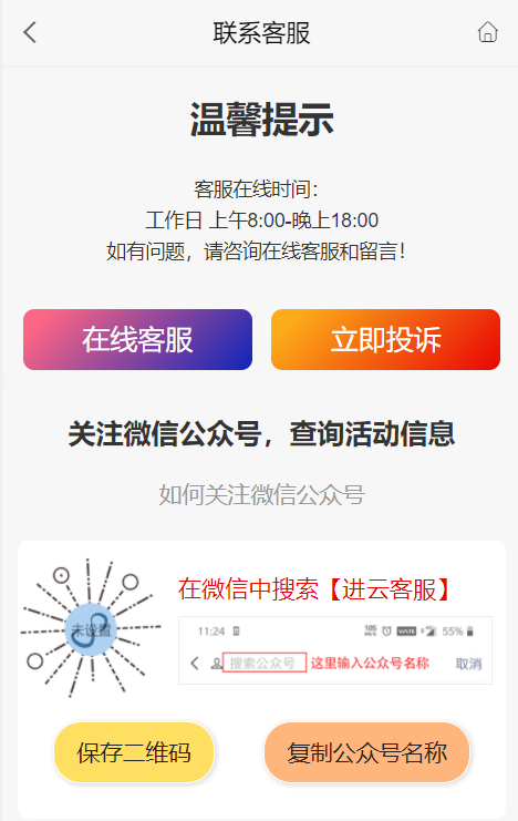 商城客服系小程序制作，商城客服系网站系统开发-第1张图片-小程序制作网