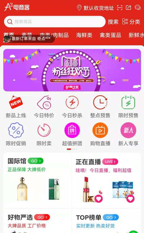 浩创云商城系统A5小程序制作，浩创云商城系统A5网站系统开发-第2张图片-小程序制作网