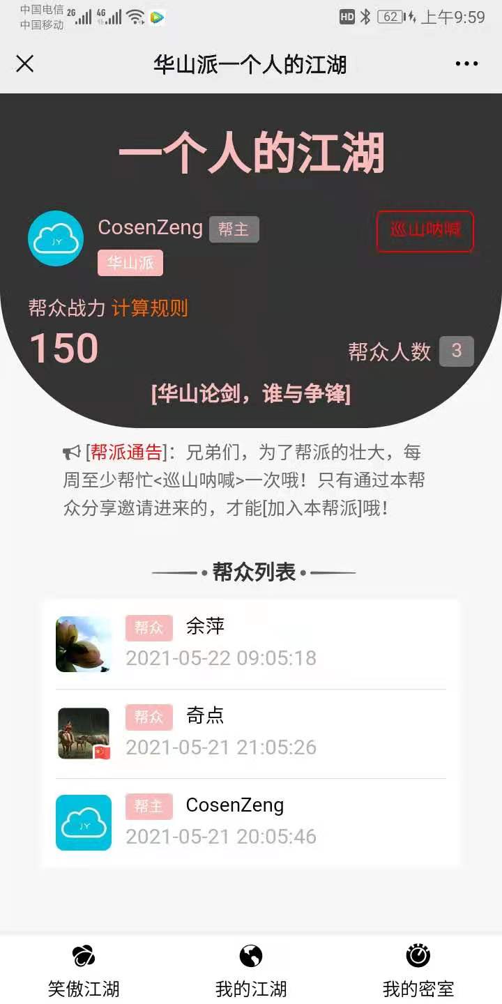 大话笑傲江湖小程序制作，大话笑傲江湖网站系统开发-第3张图片-小程序制作网