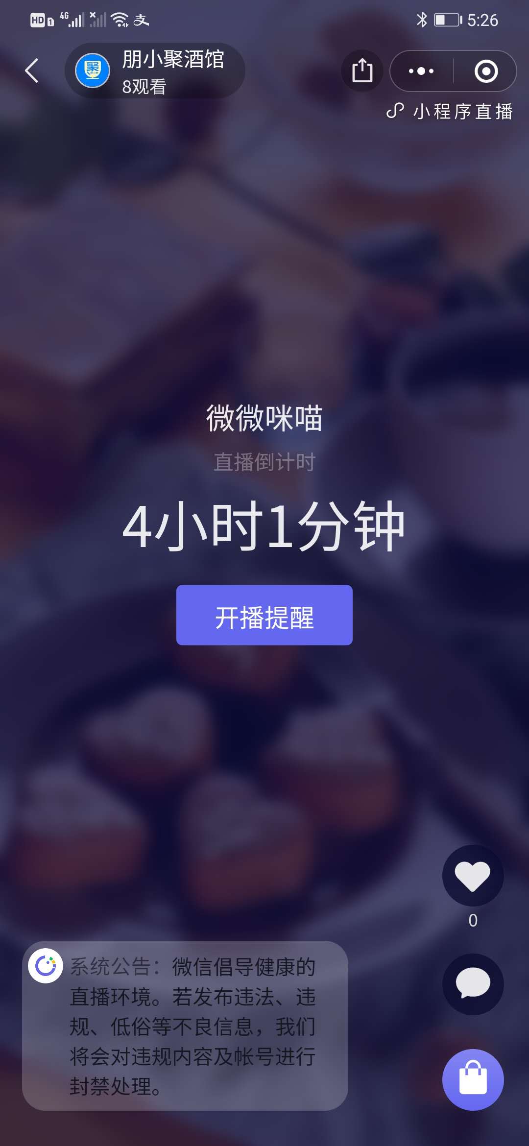 全民分销直播小程序小程序制作，全民分销直播小程序网站系统开发-第6张图片-小程序制作网