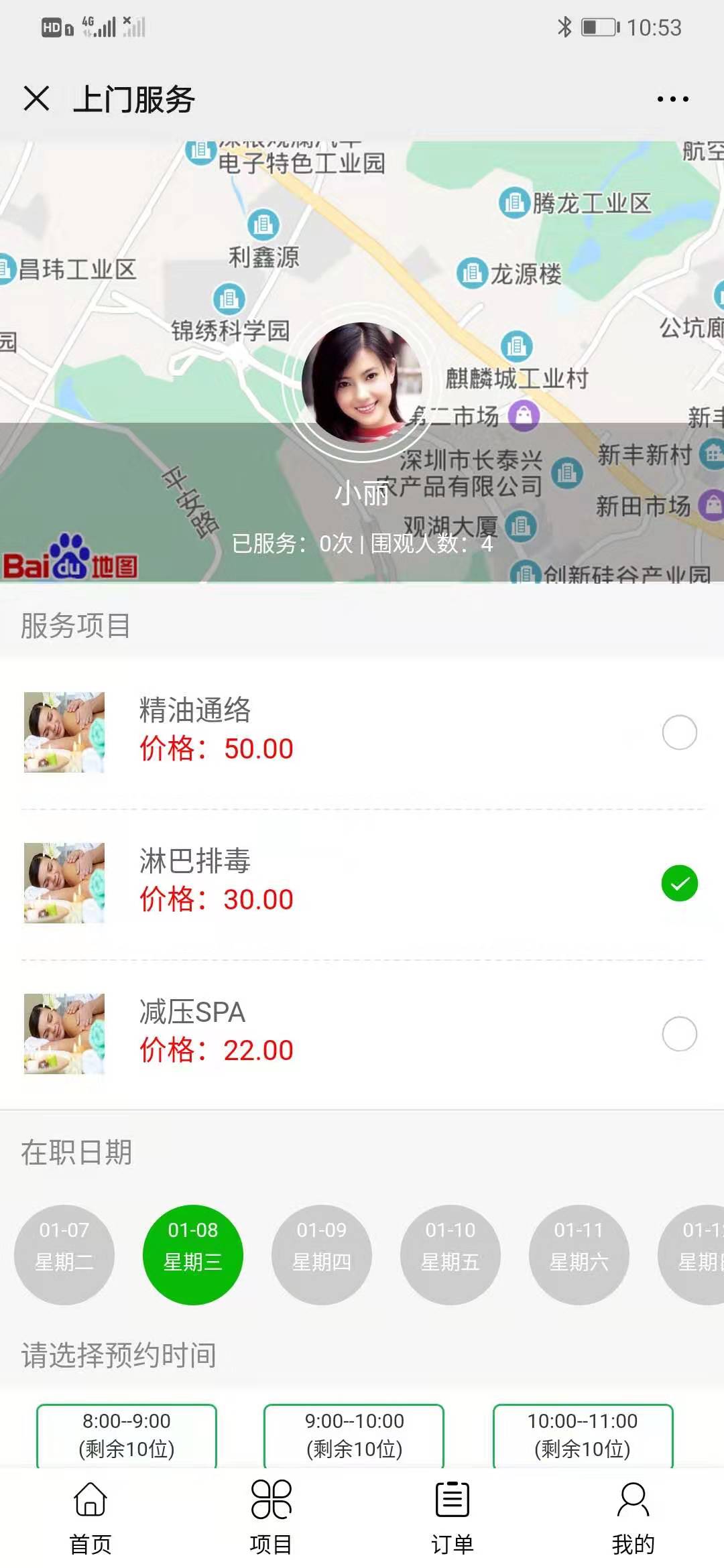 上门SPA单店版小程序制作，上门SPA单店版网站系统开发-第3张图片-小程序制作网