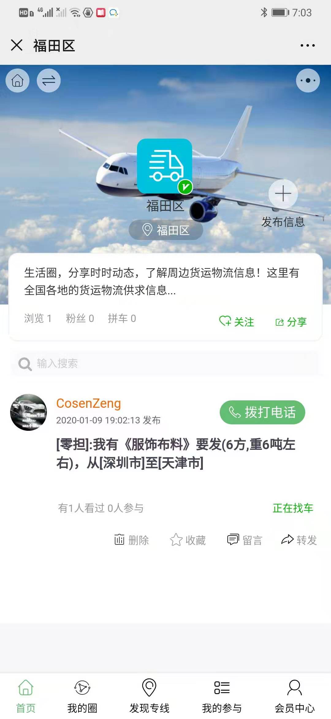 物流专线服务系统小程序制作，物流专线服务系统网站系统开发-第1张图片-小程序制作网