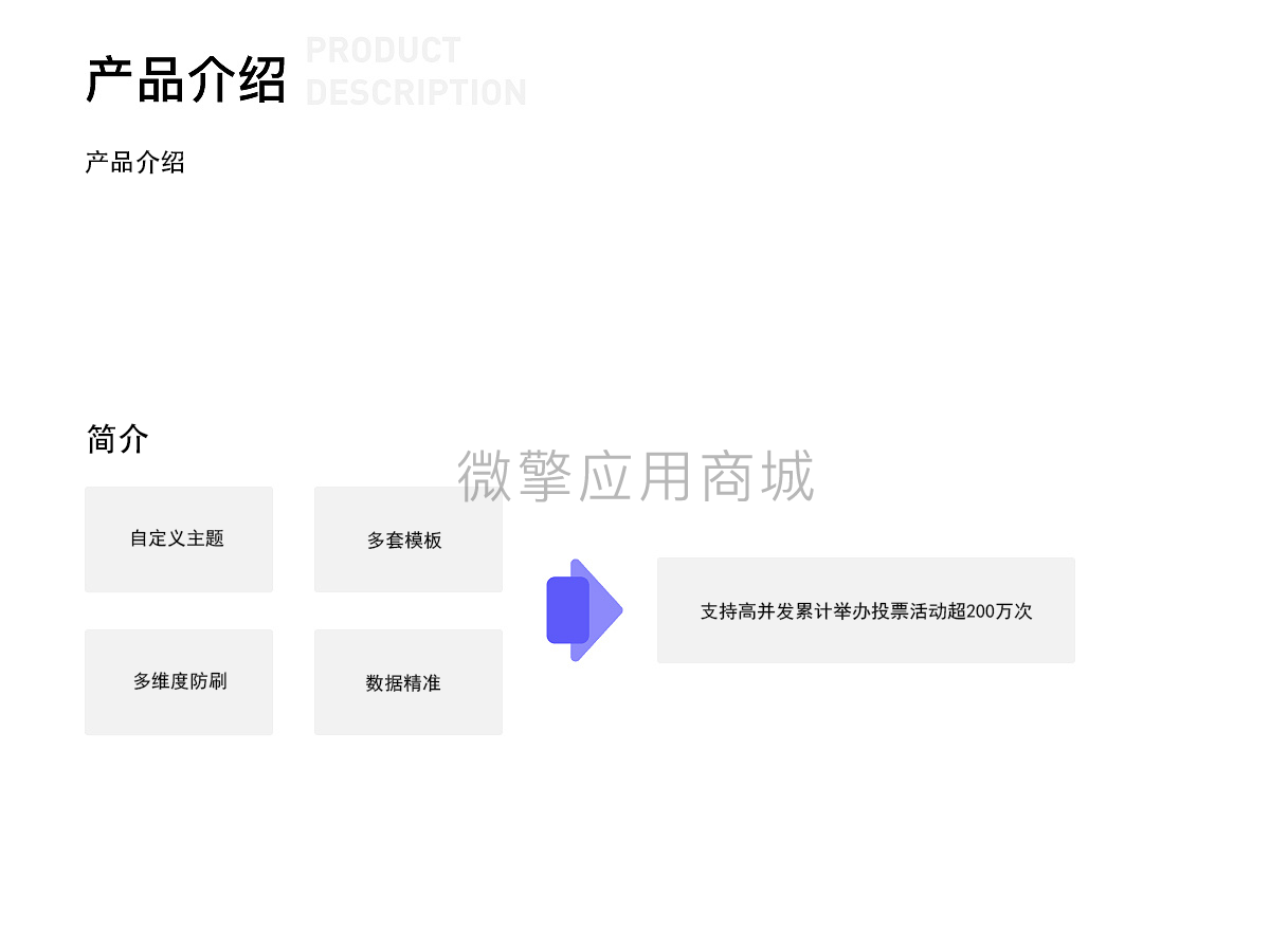 投票活动小程序制作，投票活动网站系统开发-第3张图片-小程序制作网