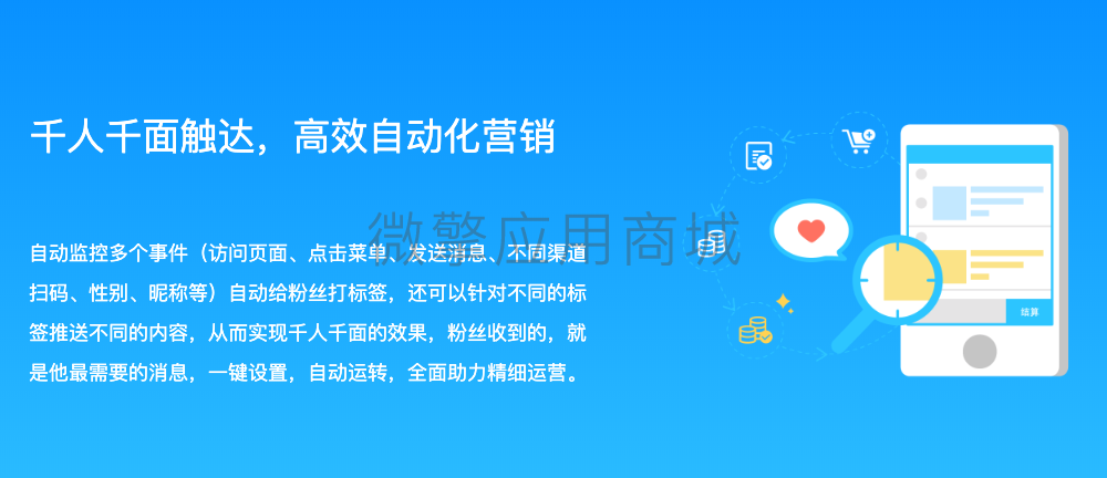 打招呼粉丝昵称打标签小程序制作，打招呼粉丝昵称打标签网站系统开发-第10张图片-小程序制作网