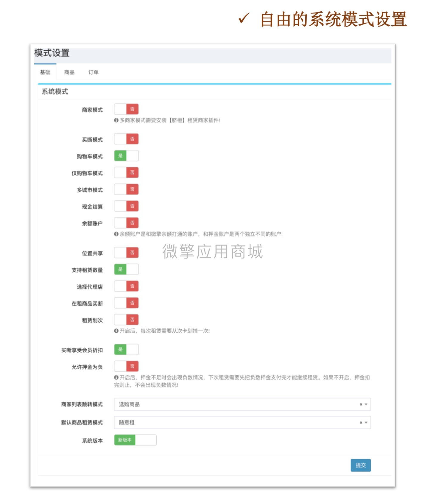 奇辰租赁小程序制作，奇辰租赁网站系统开发-第13张图片-小程序制作网