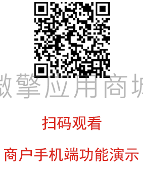 一码付服务商多商户版小程序制作，一码付服务商多商户版网站系统开发-第4张图片-小程序制作网