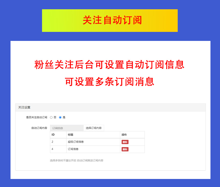 公众号订阅消息小程序制作，公众号订阅消息网站系统开发-第3张图片-小程序制作网