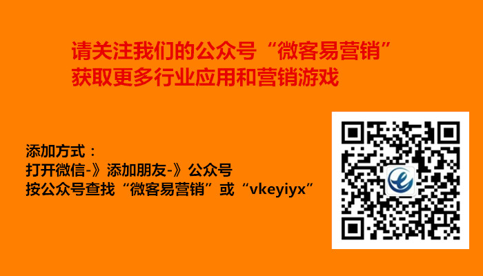 微客易中秋博饼小程序制作，微客易中秋博饼网站系统开发-第2张图片-小程序制作网