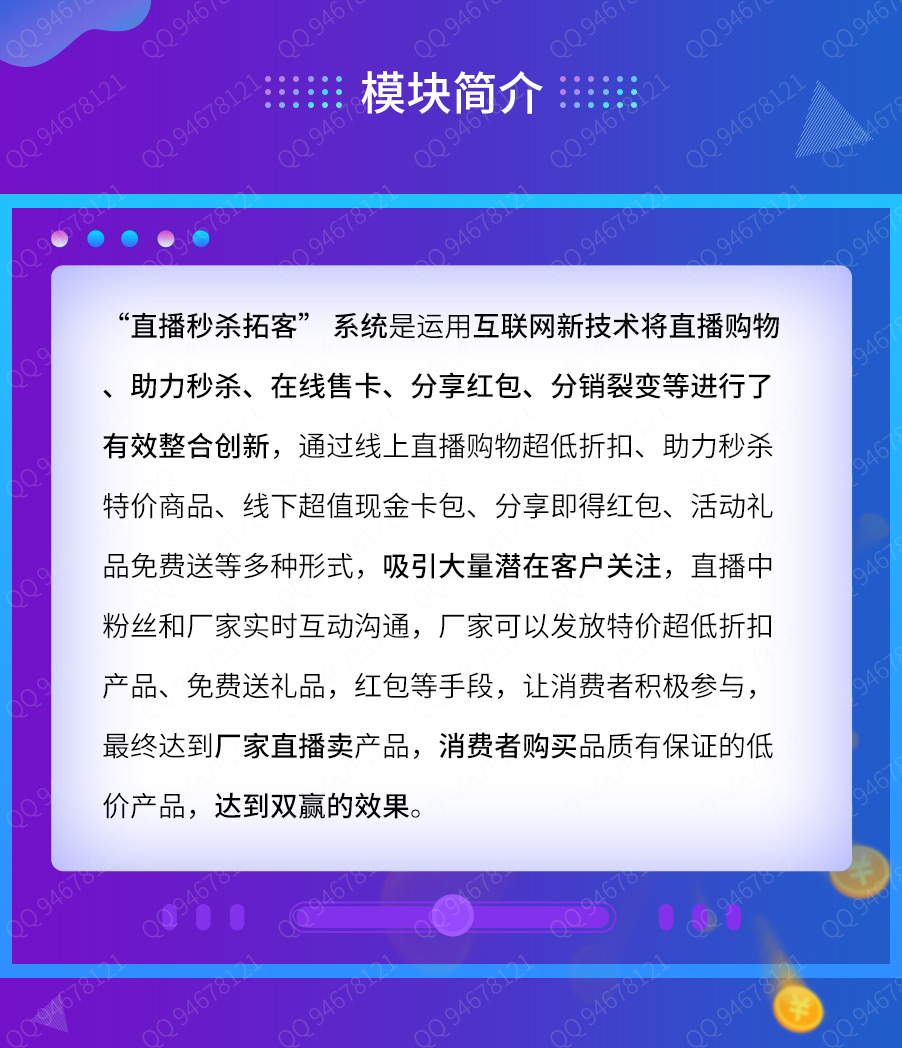 直播抽奖小程序制作，直播抽奖网站系统开发-第4张图片-小程序制作网