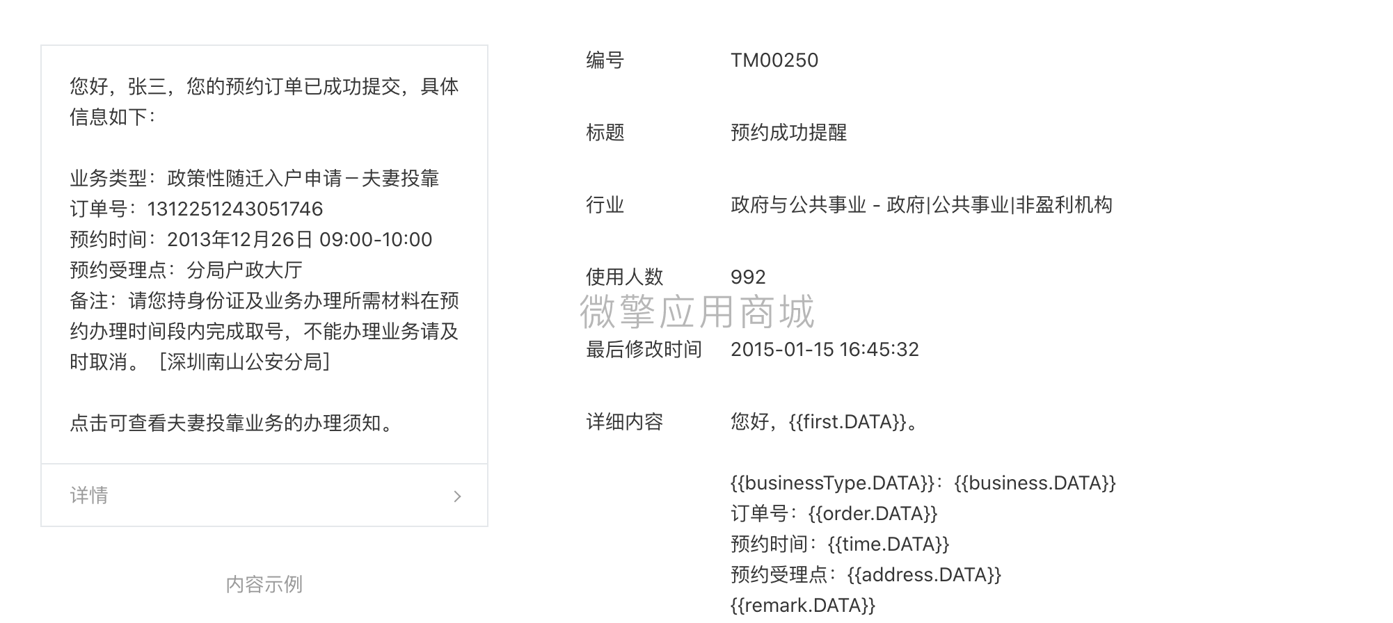 预约叫号小程序制作，预约叫号网站系统开发-第2张图片-小程序制作网