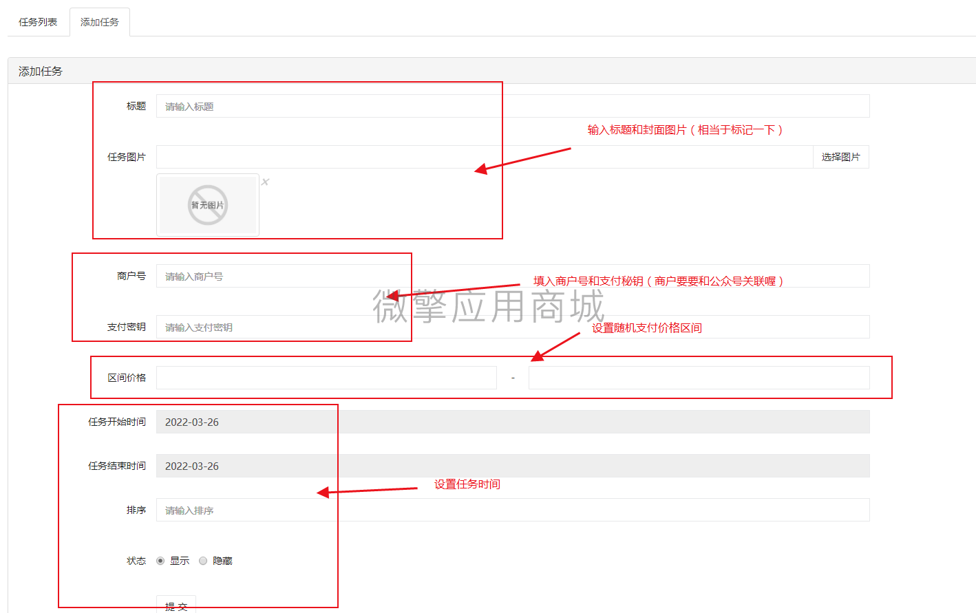 企业付款到零钱任务小程序制作，企业付款到零钱任务网站系统开发-第5张图片-小程序制作网