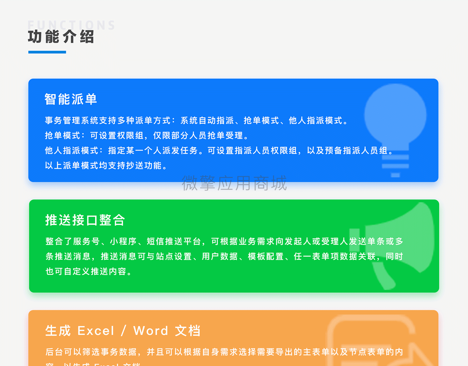 智慧流程表单小程序小程序制作，智慧流程表单小程序网站系统开发-第6张图片-小程序制作网