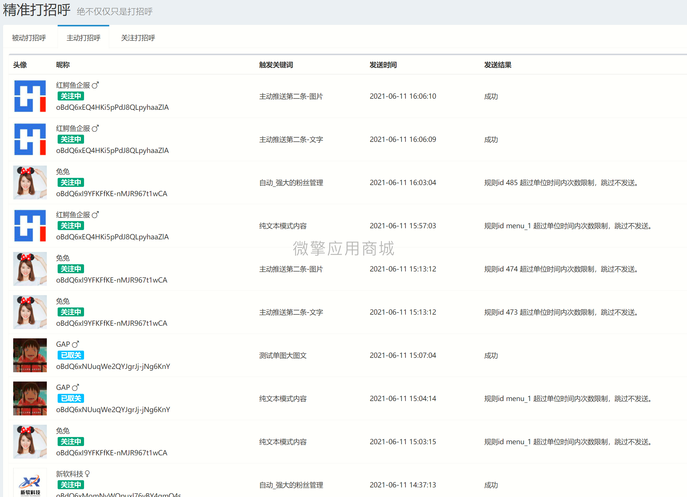 监控统计推送汇总报告小程序制作，监控统计推送汇总报告网站系统开发-第2张图片-小程序制作网