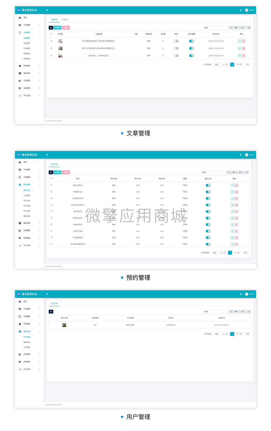 壹佰智慧轻站小程序制作，壹佰智慧轻站网站系统开发-第7张图片-小程序制作网