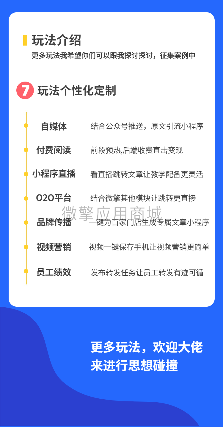 引流文章小程序小程序制作，引流文章小程序网站系统开发-第9张图片-小程序制作网