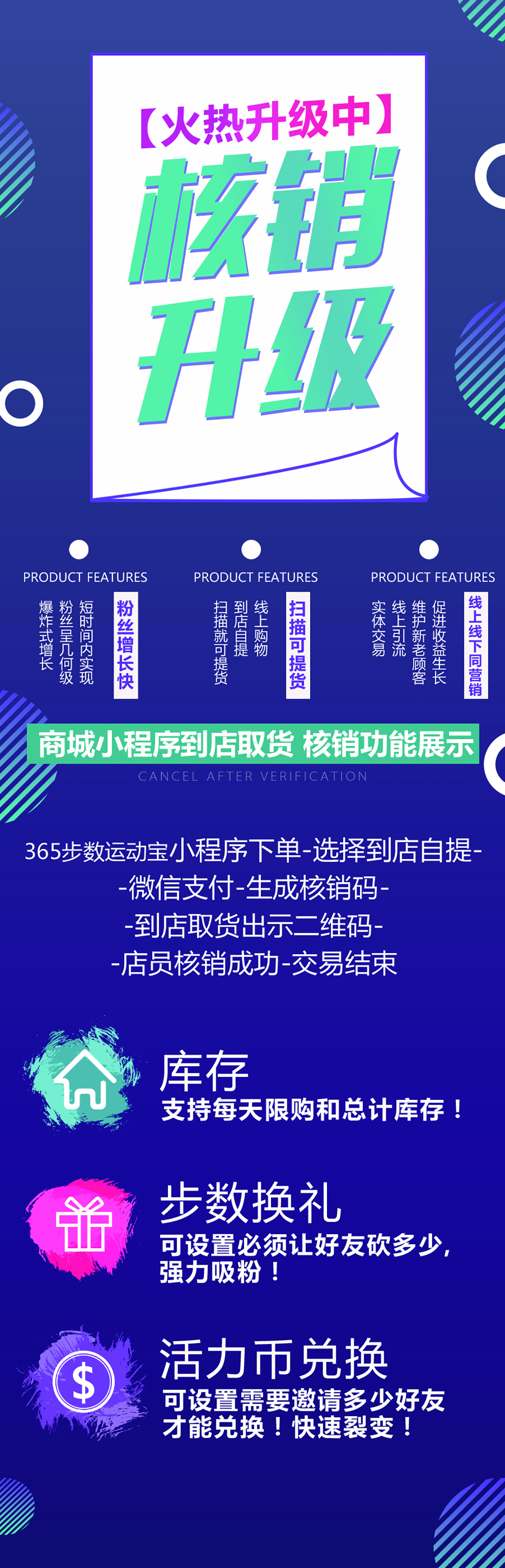 365步数运动宝小程序制作，365步数运动宝网站系统开发-第23张图片-小程序制作网