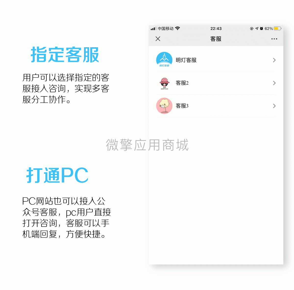 im明灯客服小程序制作，im明灯客服网站系统开发-第4张图片-小程序制作网