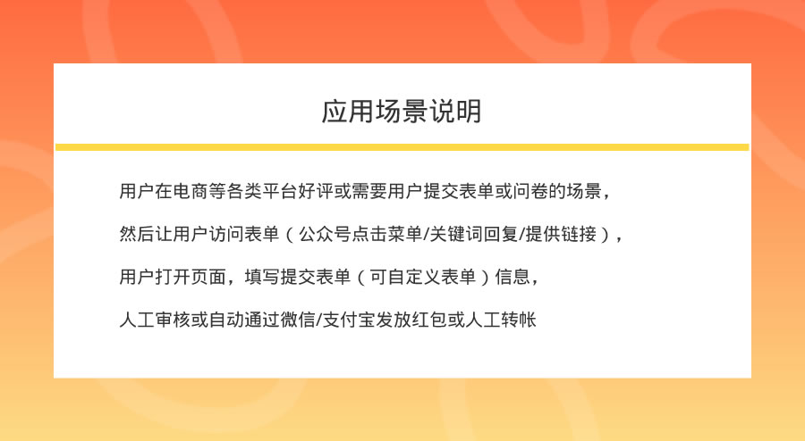 好评红包小程序制作，好评红包网站系统开发