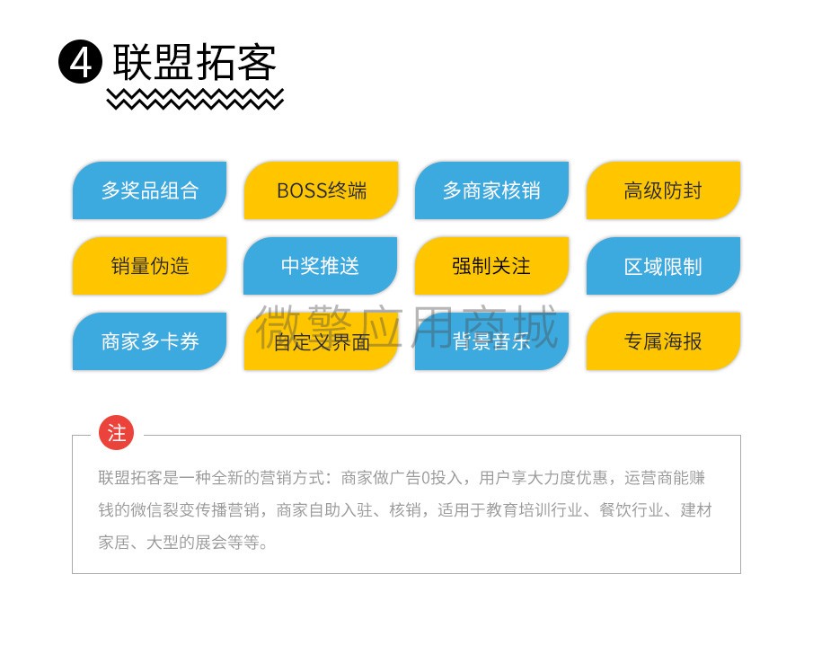 助推客10秒挑战小程序制作，助推客10秒挑战网站系统开发-第15张图片-小程序制作网