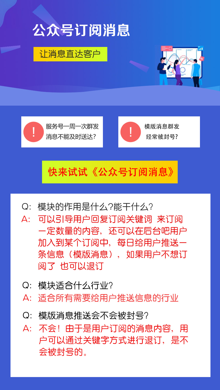 公众号订阅消息小程序制作，公众号订阅消息网站系统开发-第2张图片-小程序制作网