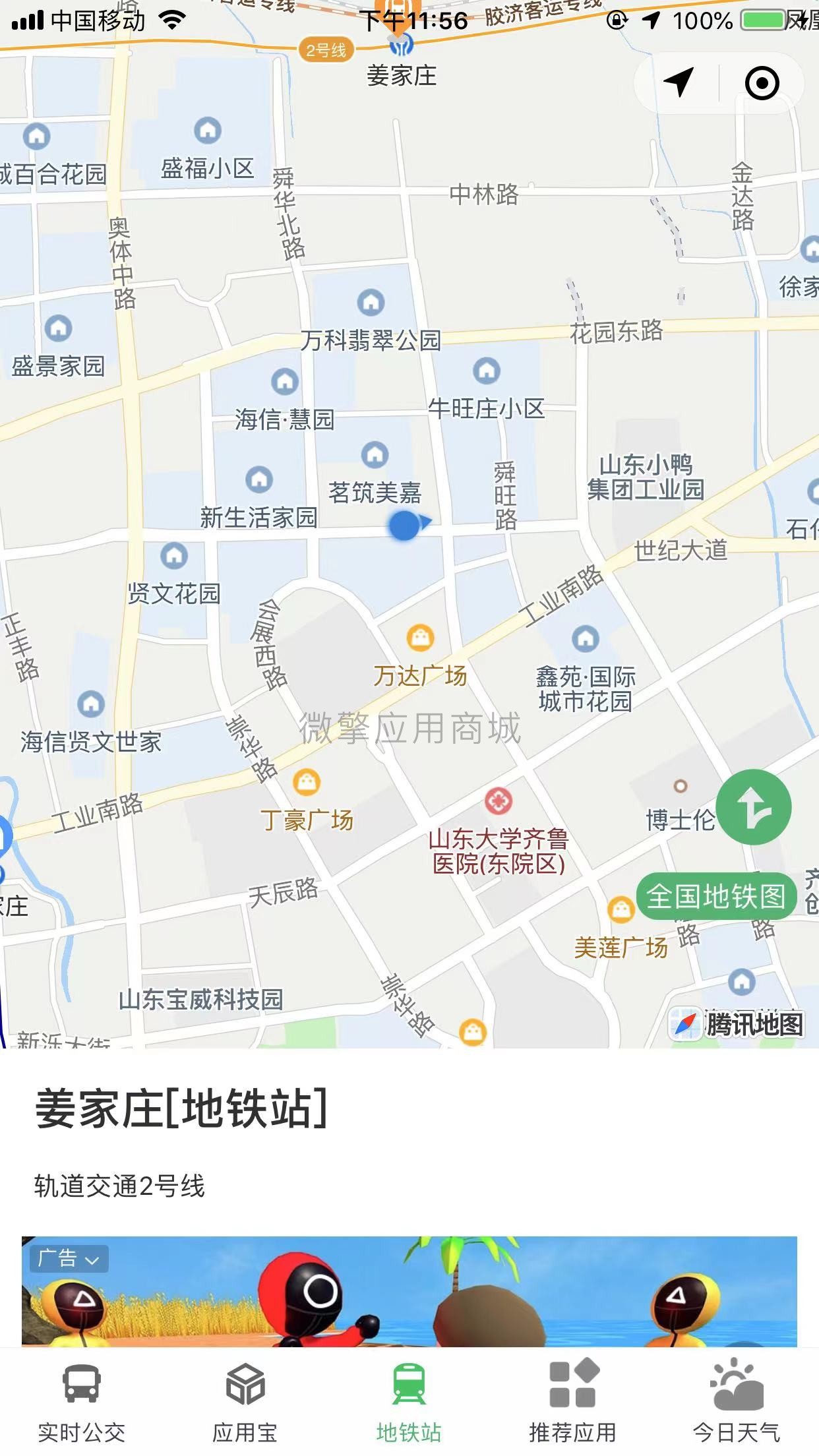 智慧公共出行线路查询小程序制作，智慧公共出行线路查询网站系统开发-第11张图片-小程序制作网