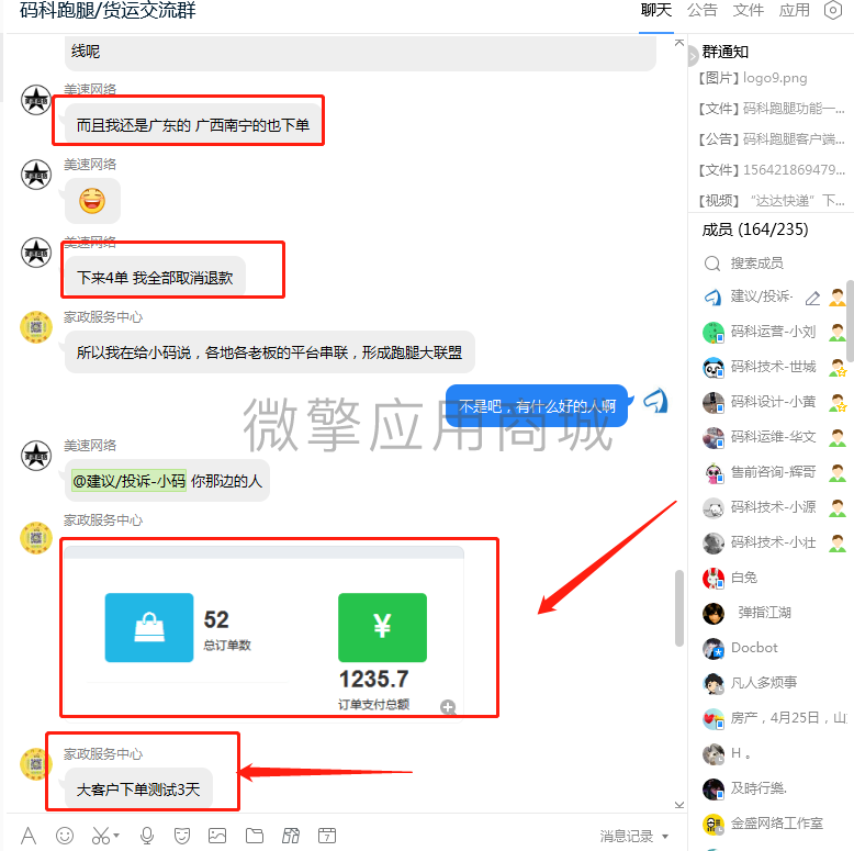 码科家政技能维修小程序制作，码科家政技能维修网站系统开发-第9张图片-小程序制作网