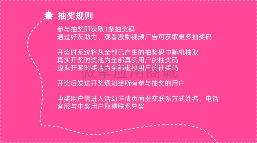 数字商品福利抽奖小程序制作，数字商品福利抽奖网站系统开发-第3张图片-小程序制作网