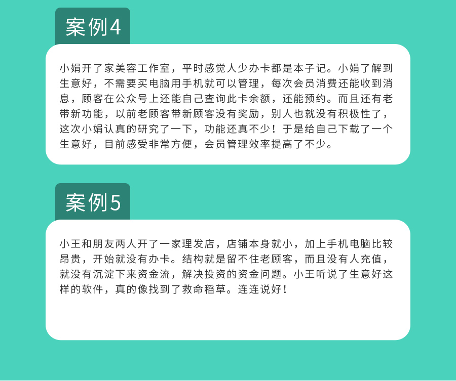 生意好会员营销小程序制作，生意好会员营销网站系统开发-第20张图片-小程序制作网