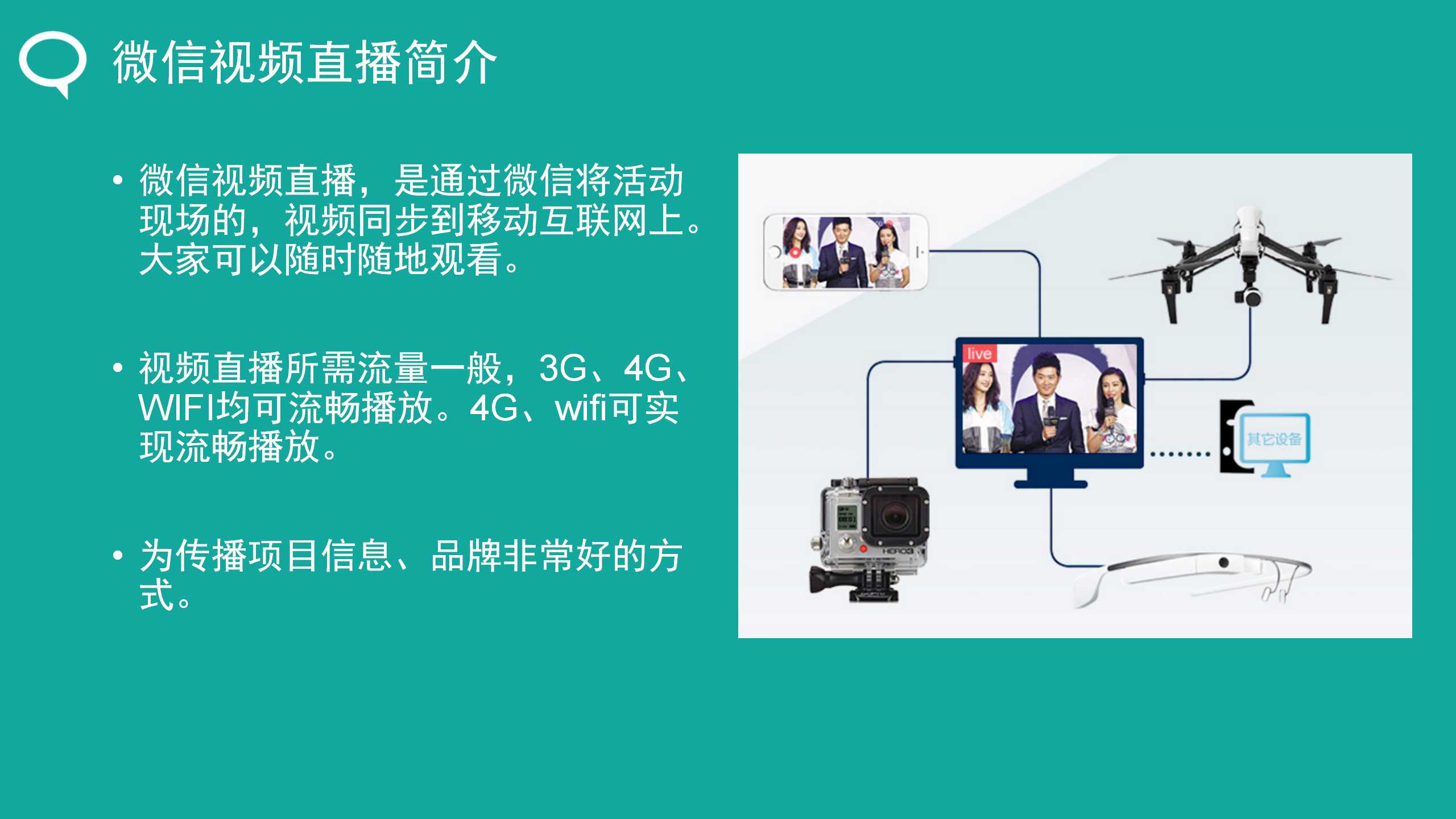 小智微直播小程序制作，小智微直播网站系统开发-第23张图片-小程序制作网