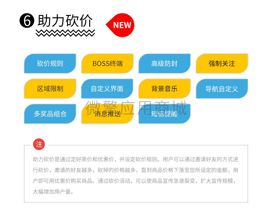 助推客营销小程序制作，助推客营销网站系统开发-第16张图片-小程序制作网