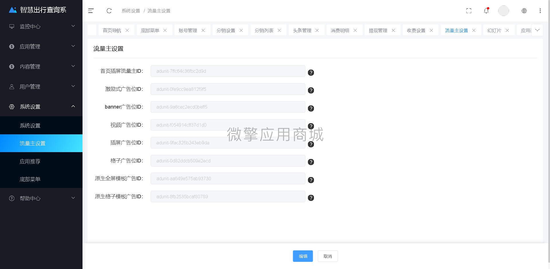 智慧公共出行线路查询小程序制作，智慧公共出行线路查询网站系统开发-第5张图片-小程序制作网