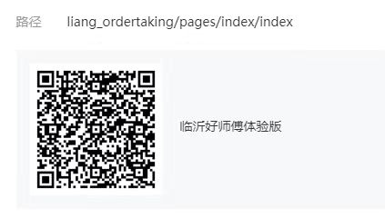 网络接单小程序小程序制作，网络接单小程序网站系统开发-第1张图片-小程序制作网