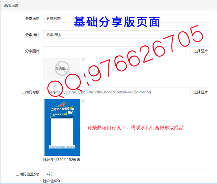 微信群二维码自动分发小程序制作，微信群二维码自动分发网站系统开发-第3张图片-小程序制作网