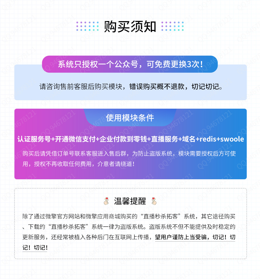 直播抽奖小程序制作，直播抽奖网站系统开发-第3张图片-小程序制作网