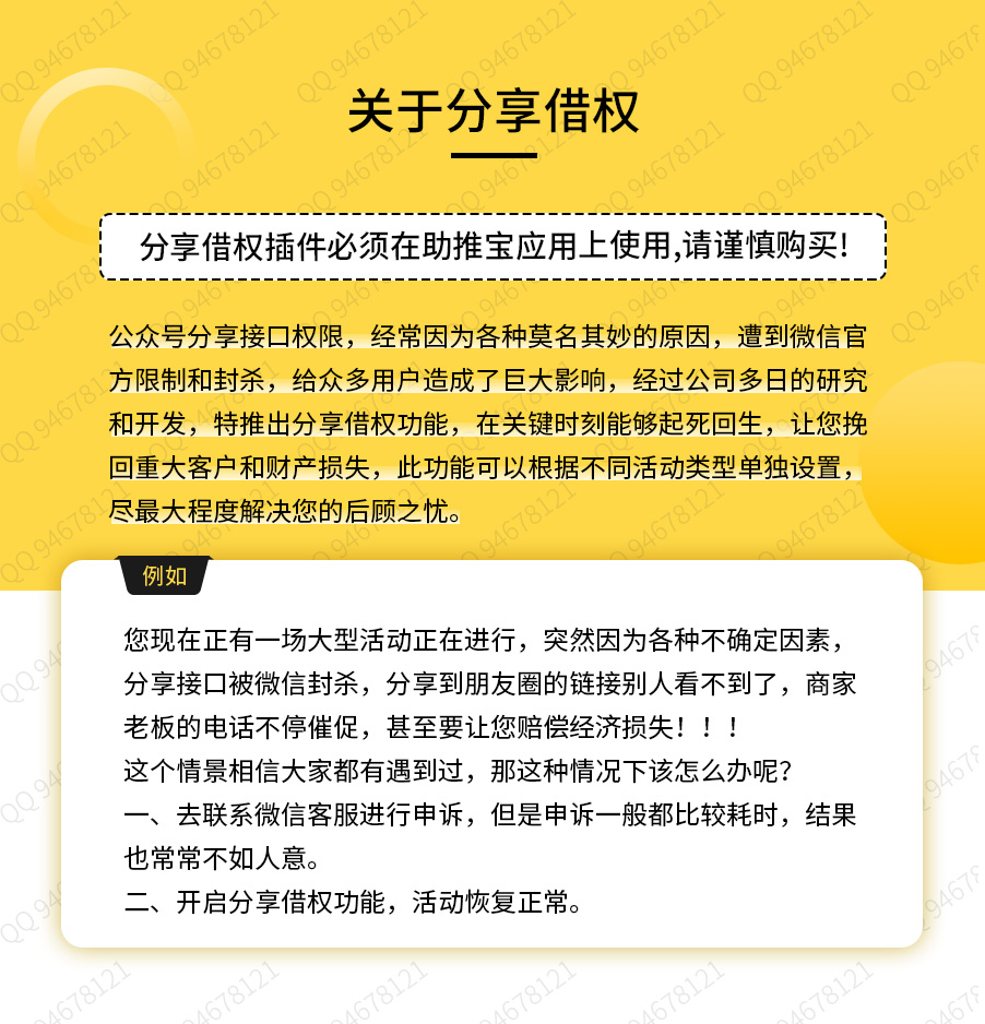 分享借权小程序制作，分享借权网站系统开发-第1张图片-小程序制作网