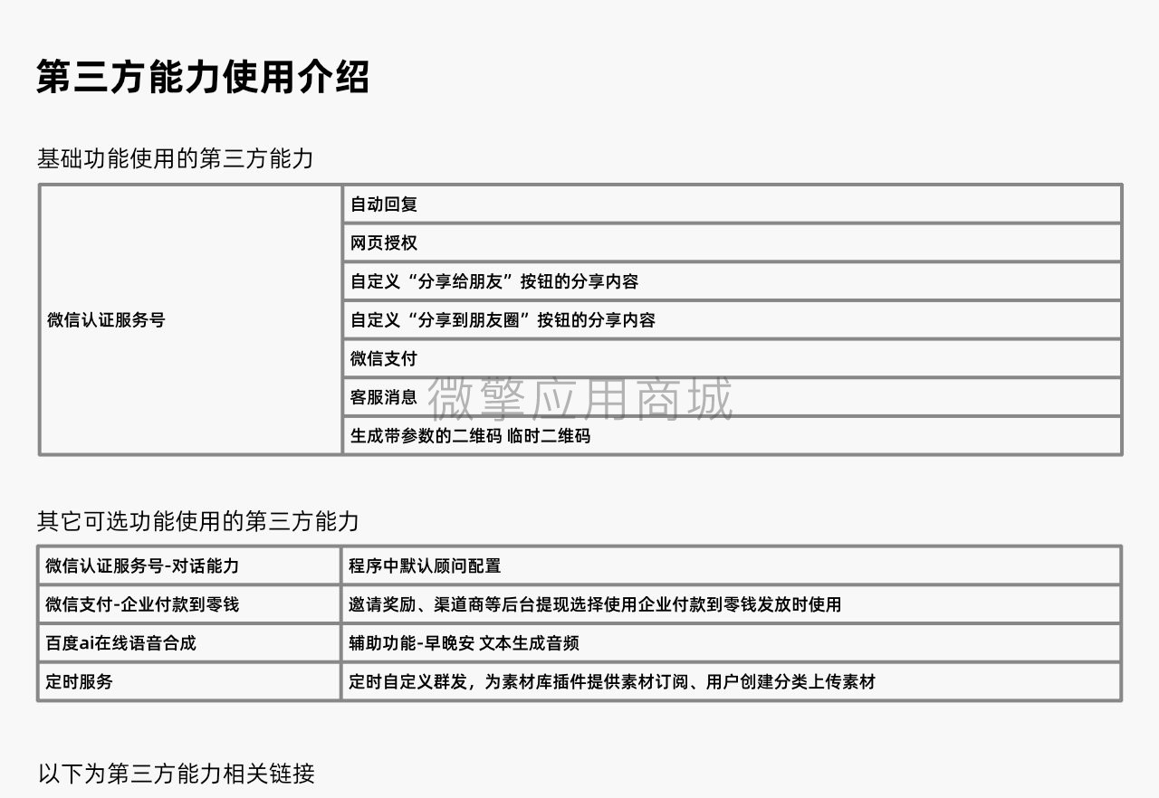 获客宝极速版广告助手小程序制作，获客宝极速版广告助手网站系统开发